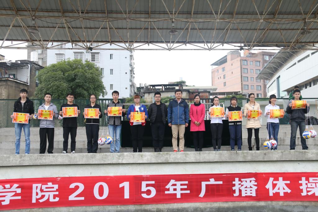颁奖合影