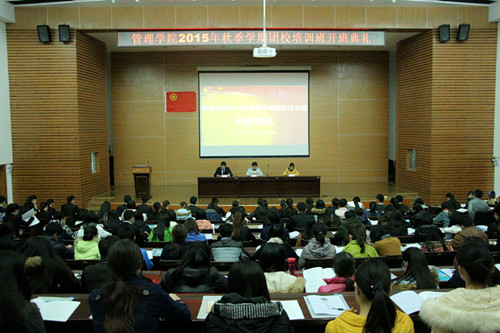 我院团校培训班开班典礼现场(一)