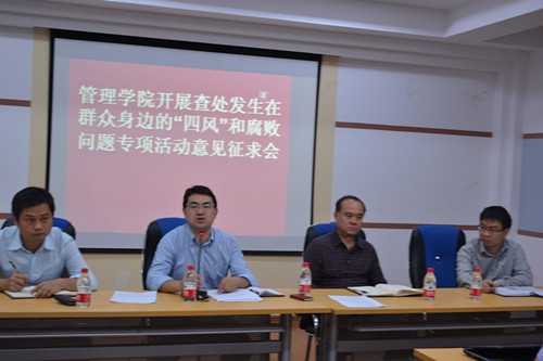 学院党员领导班子成员参加意见征求会